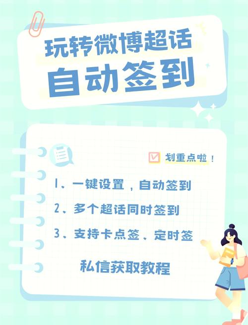 从新手到高手：微博粉丝自助平台使用心得分享！