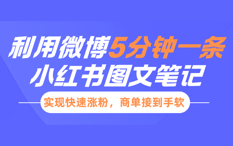 买粉也能轻松搞定?点击微博买粉链接试试!