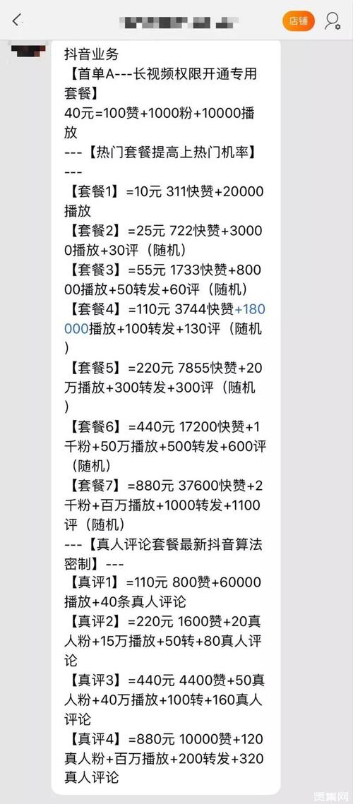 揭秘真实有效的抖音刷赞服务,助力短视频飞速增长。