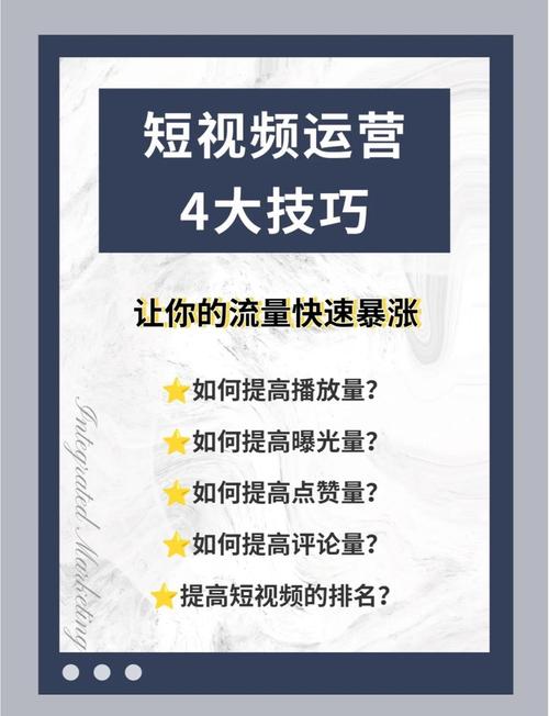 **短视频点赞飙升秘籍:专业平台助力,轻松引爆人气!**
