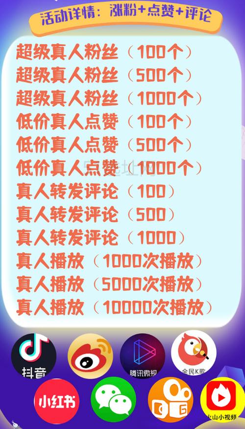 正规渠道购买抖音粉丝，安全高效提升人气