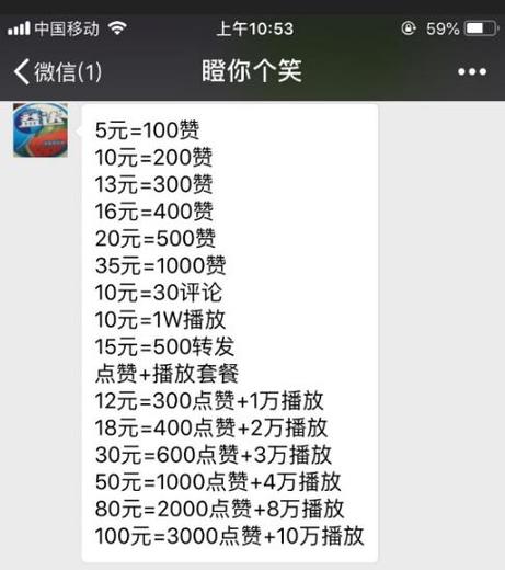 专业刷赞抖音，价格实惠效果佳