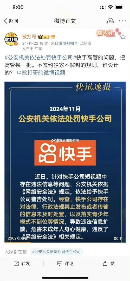 **快手带刷网:塑造短视频新星的秘密武器**