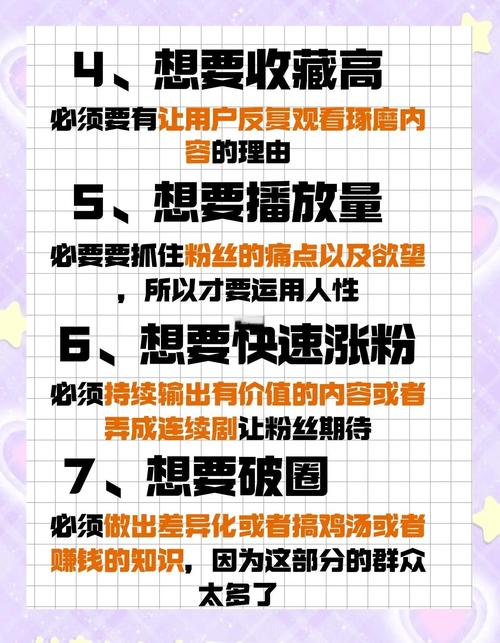 **小红书粉丝暴涨秘籍:从零到万的实战攻略!**