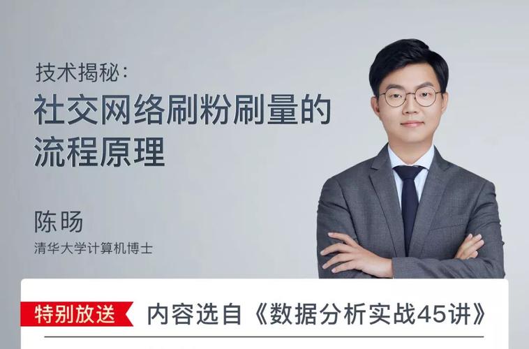 深度解析:微博刷粉网的背后原理和作用机制