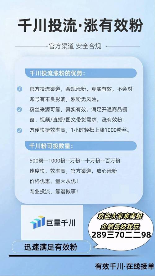 **抖音涨粉攻略：轻松迈出成功的第一步，赢得1000真实粉丝！**