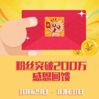 **标题:感恩回馈月,微博粉丝独享零元好礼!**