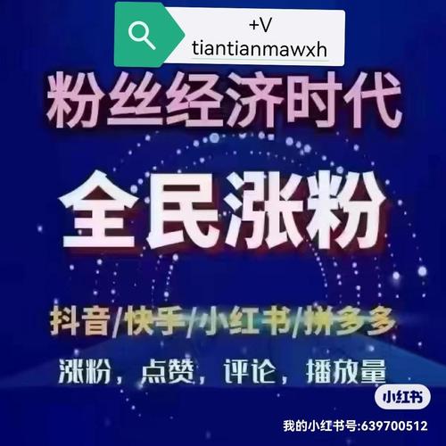 **“快手涨粉神器揭秘:轻松打造人气账号,粉丝飙升不是梦!”**