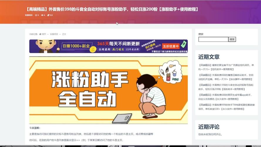 解锁新高度，抖音粉丝自助购买平台助力成长