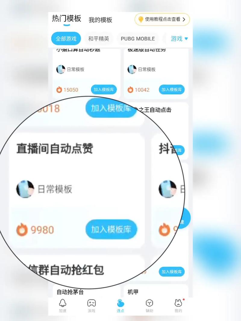 **标题：解锁新技能：巧用小红书点赞下单功能，轻松提升你的影响力！**