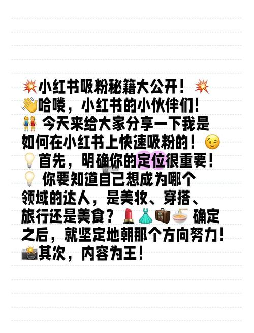 探索微博粉丝增长新境界:自助刷粉指南!