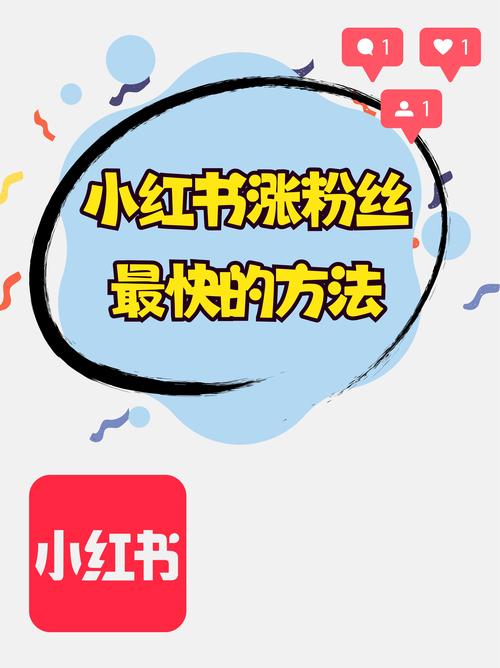 **🎉小红书粉丝独享福利大揭秘!自助购物,优惠不停歇!🛍️**