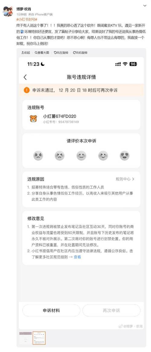 **小红书实名账号购买全解析:五大常见问题一网打尽**