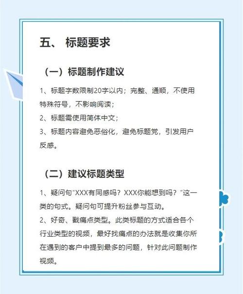 **标题:零成本提升人气秘籍:B站视频免费刷量全攻略**