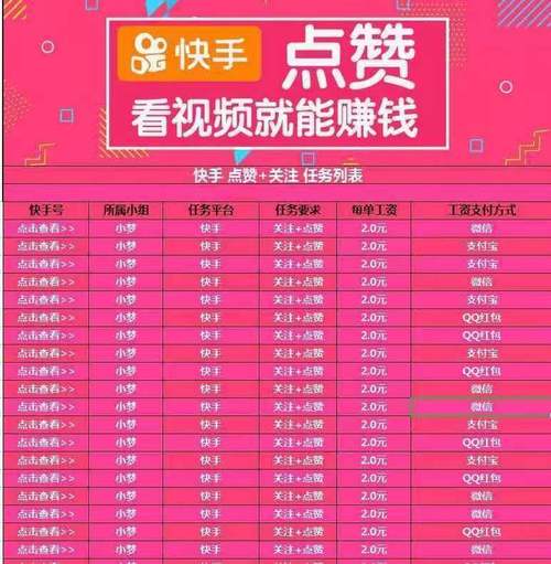 快手在线刷赞，让你的视频迅速占领热门榜