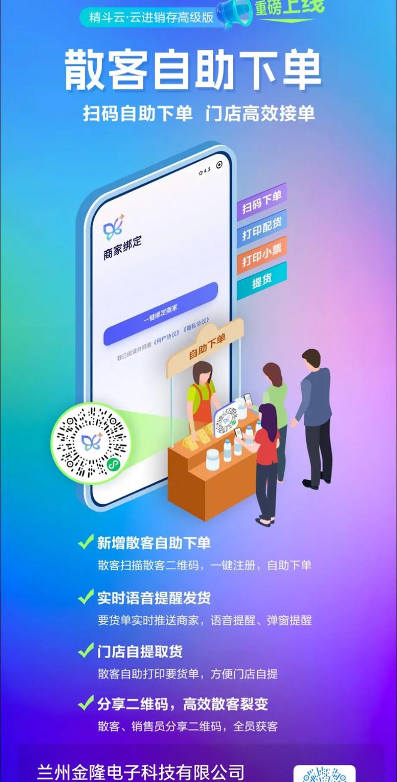 解锁新技能:如何在抖音上实现自助下单?