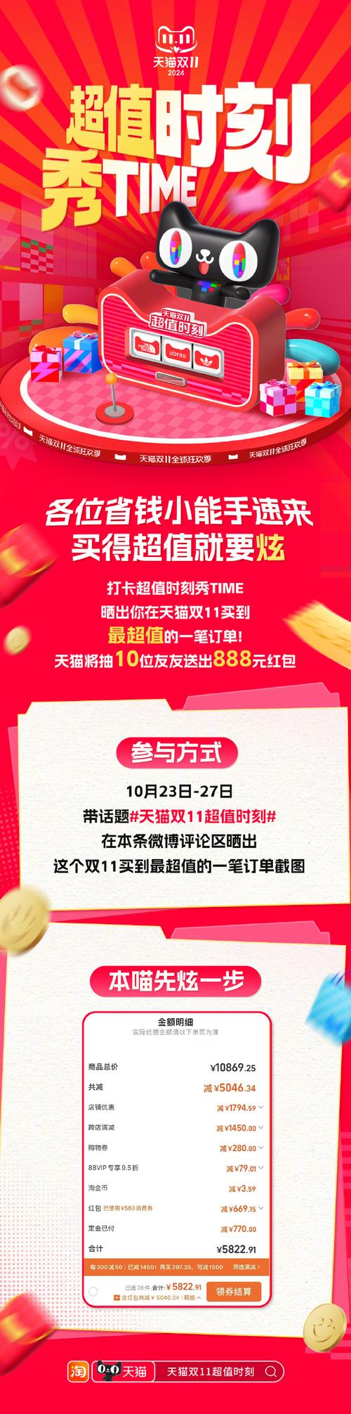 **自助下单新风尚：轻松购物，低价好物触手可得**