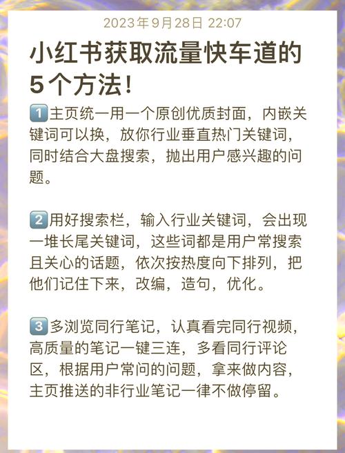 **标题:揭秘小红书粉丝数飙升秘籍:高效策略,助你账号飞速成长!**