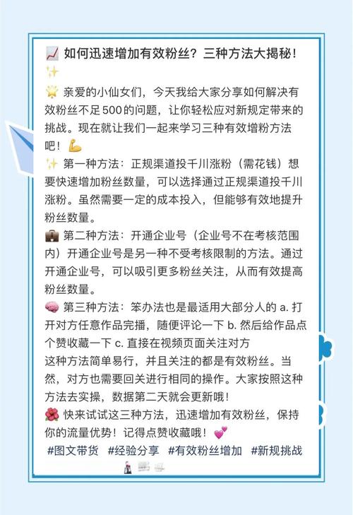 如何轻松突破微博粉丝瓶颈？一款实用刷粉软件告诉你答案