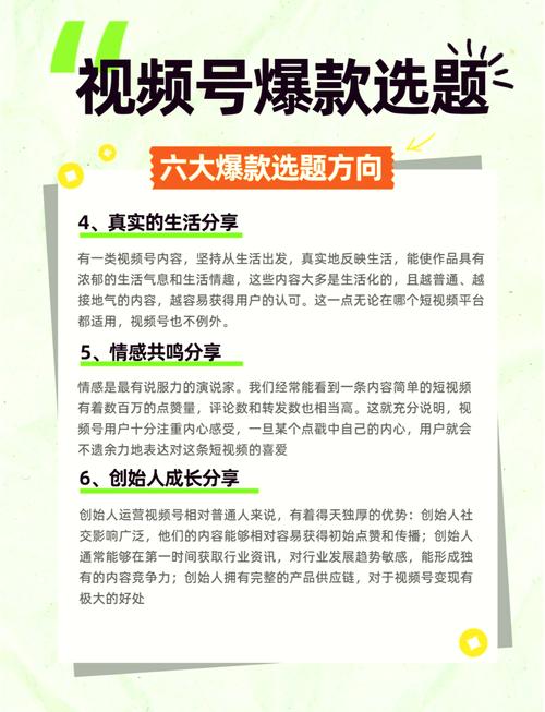 **标题：精准定位，引爆视频号关注度——吸引目标粉丝的秘诀大揭秘！**
