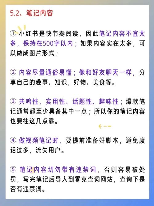 **标题：小红书吸粉秘籍：从0到1打造爆款账号的实用指南**