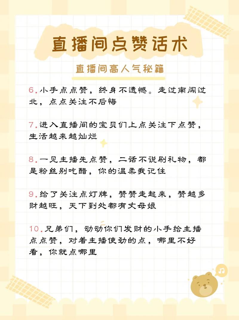 **标题:视频号直播刷赞秘籍:轻松打造网红身份的捷径!**