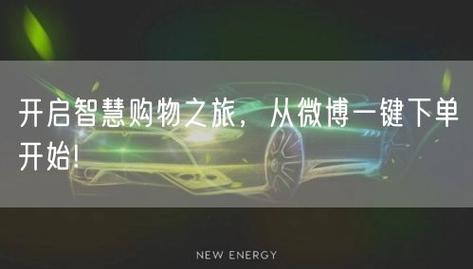 想成为微博达人?试试自助刷粉丝吧!