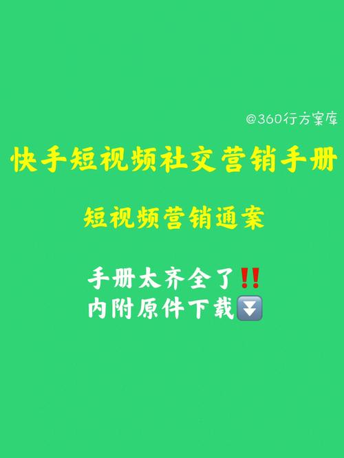 全面解析快手刷赞业务平台，让你的视频获得更多曝光机会