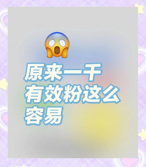 **标题：揭秘快手粉丝增长秘籍，一元千粉不是梦！**