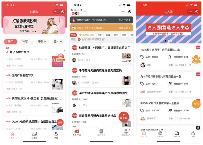 **小红书粉丝购买平台指南:打造个人魅力,吸引无数粉丝**