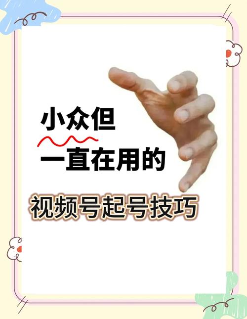 **标题:揭秘微信视频号刷点赞秘籍,轻松打造爆款热门视频!**