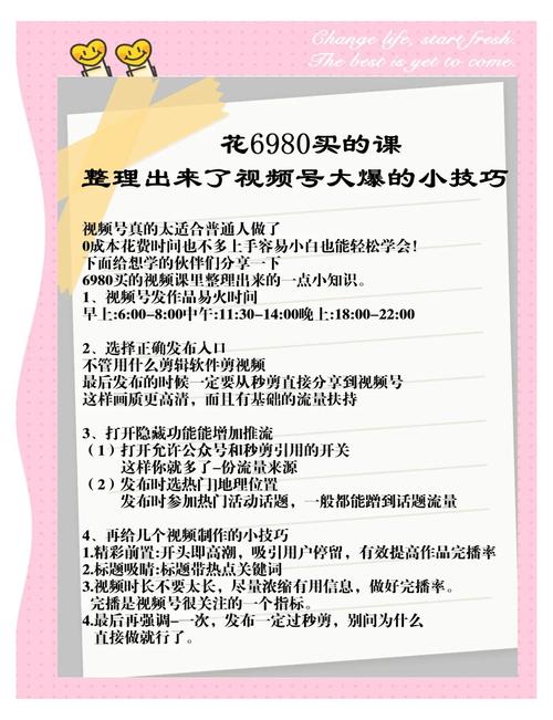 **标题：揭秘B站视频人气飙升秘籍：零成本提升播放量的绝妙策略**