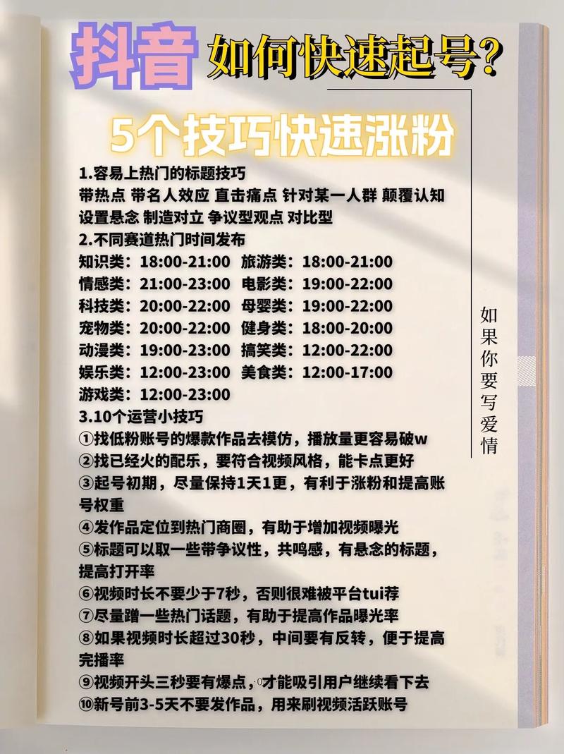 抖粉心得分享:如何购买优质粉丝?真实经验告诉你!