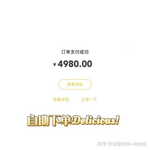 **标题:解锁新姿势!微博自助下单,全天候便捷服务等你来体验**
