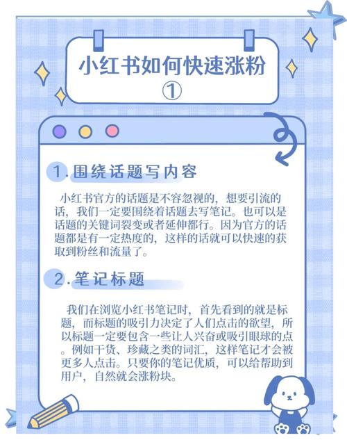 **标题:揭秘小红书点赞粉丝飙升背后的秘密策略与实战技巧**