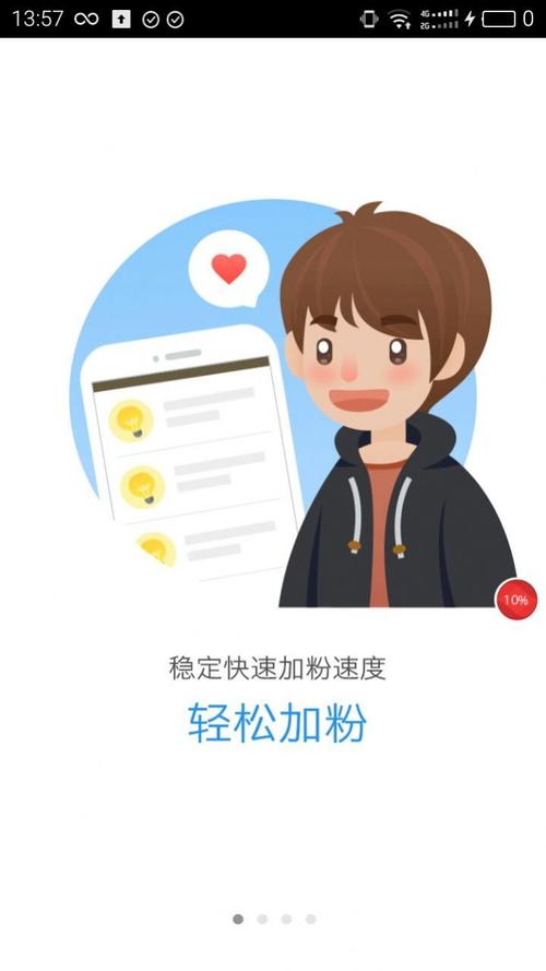 揭秘快手粉丝增长秘诀:使用官方刷粉软件