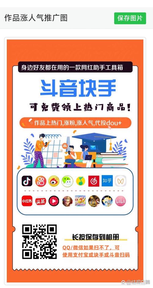 快手带刷网助你轻松成为流量新星