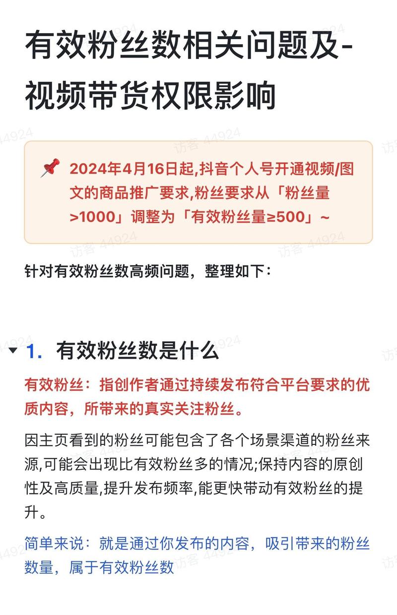 想知道如何提升抖音账号价值吗？购买合适的粉丝数量和价格是核心。