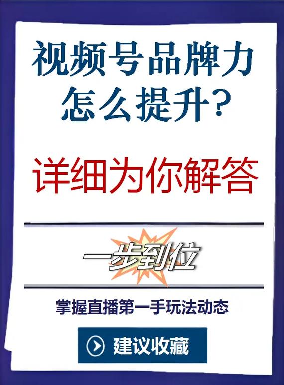 **标题：轻松提升视频号曝光率：揭秘优质点赞平台的助力之道**