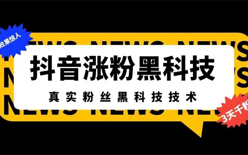 **揭秘微博自动涨粉神器:轻松提升关注度,成为人气博主!**