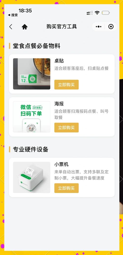自助下单攻略：抖音快手视频号购物更便捷