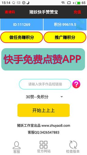 快手涨粉神器:免费刷粉丝网站大集合!