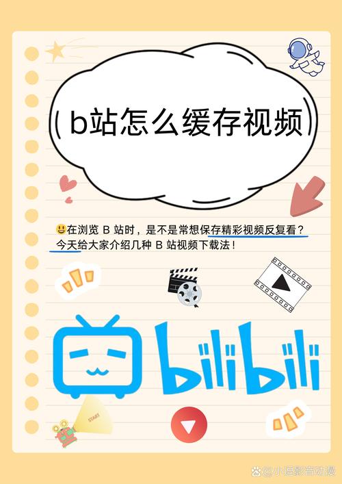 玩转bilibili，刷赞平台让你成为视频新星
