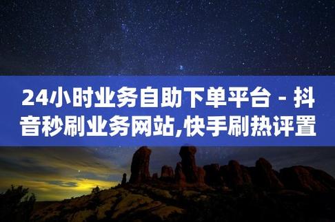 **标题：网红自助下单新风尚，极速购物体验正当时！**