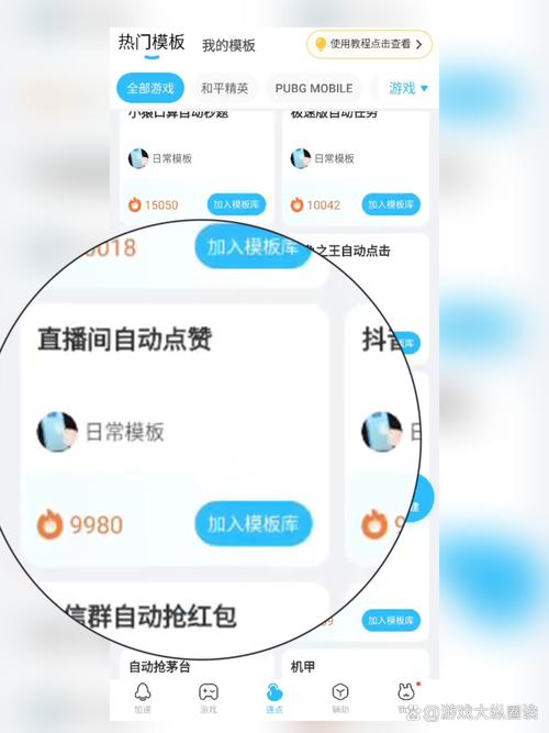 新手必看:快手刷粉平台的正确打开方式
