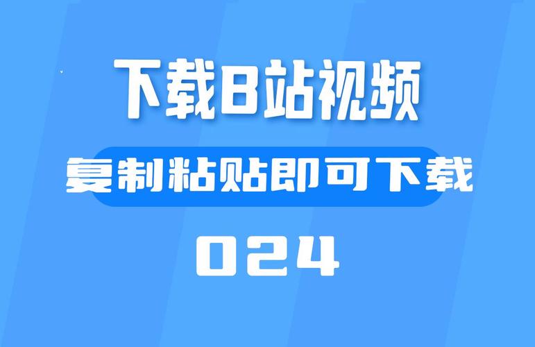 **标题:揭秘B站播放量飙升的零成本策略,轻松打造热门视频!**